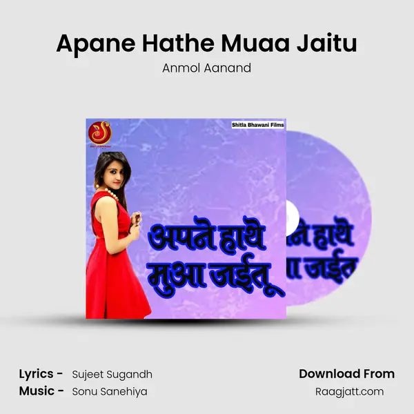 Apane Hathe Muaa Jaitu mp3 song