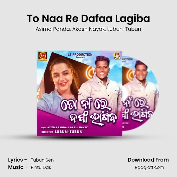 To Naa Re Dafaa Lagiba - Asima Panda album cover 