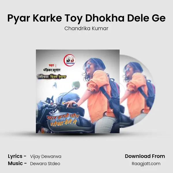 Pyar Karke Toy Dhokha Dele Ge mp3 song