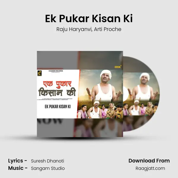 Ek Pukar Kisan Ki mp3 song