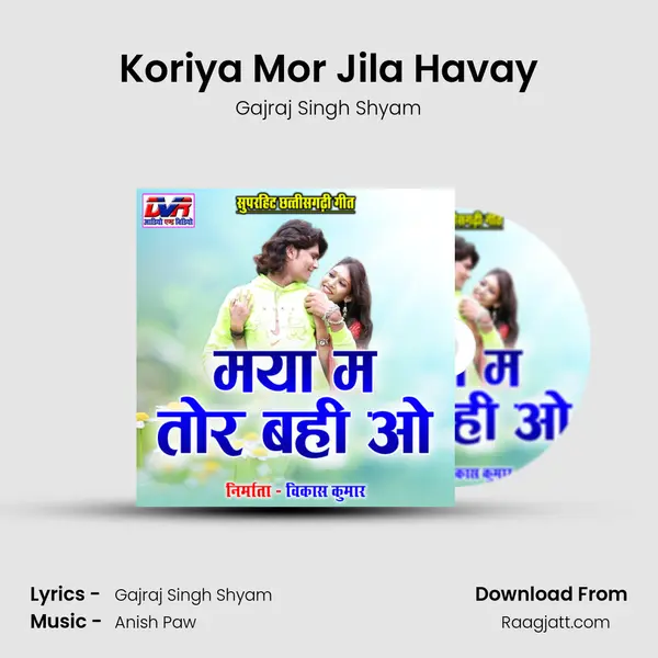 Koriya Mor Jila Havay - Gajraj Singh Shyam album cover 