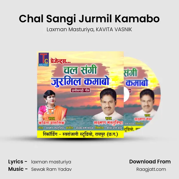 Chal Sangi Jurmil Kamabo - Laxman Masturiya album cover 