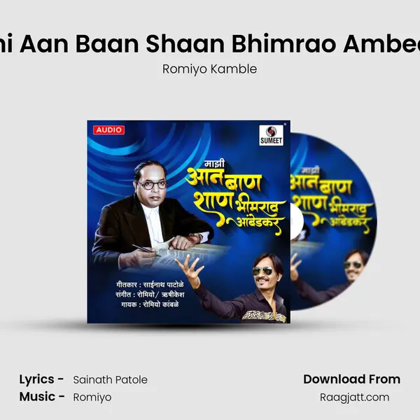 Majhi Aan Baan Shaan Bhimrao Ambedkar mp3 song