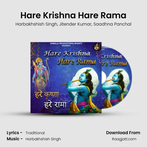 Hare Krishna Hare Rama mp3 song