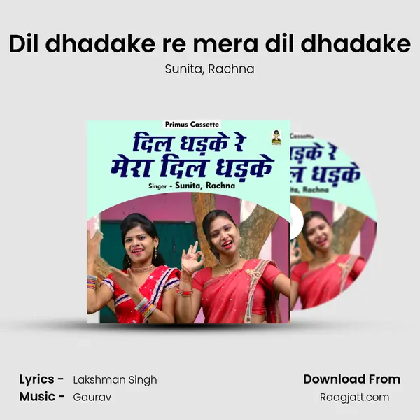 Dil dhadake re mera dil dhadake mp3 song