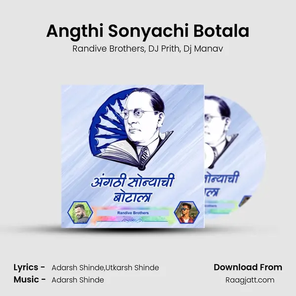 Angthi Sonyachi Botala mp3 song