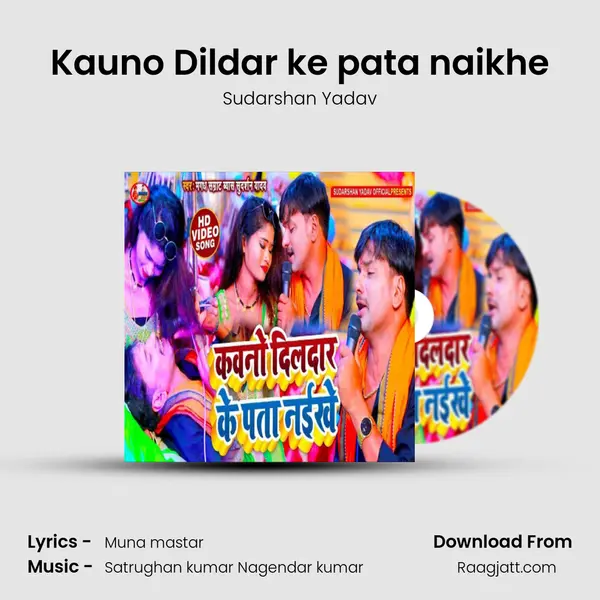 Kauno Dildar ke pata naikhe - Sudarshan Yadav album cover 