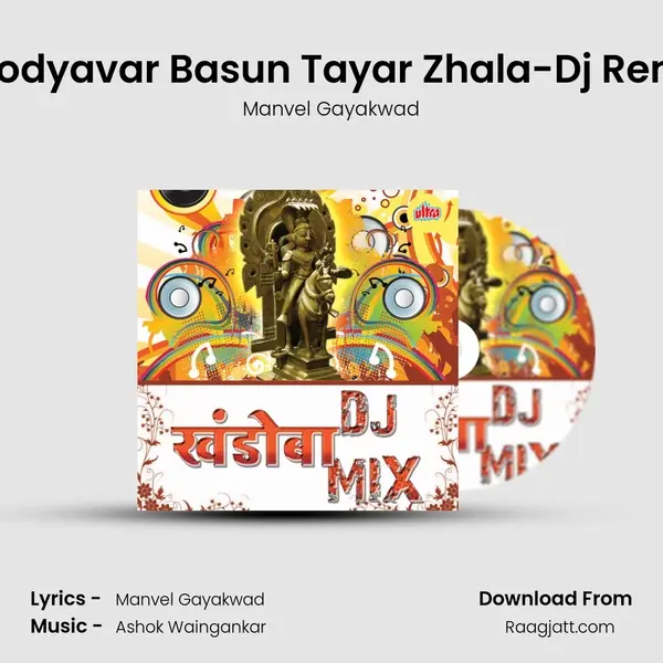 Ghodyavar Basun Tayar Zhala-Dj Remix - Manvel Gayakwad album cover 