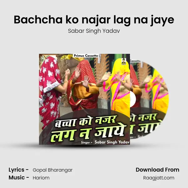 Bachcha ko najar lag na jaye - Sabar Singh Yadav album cover 