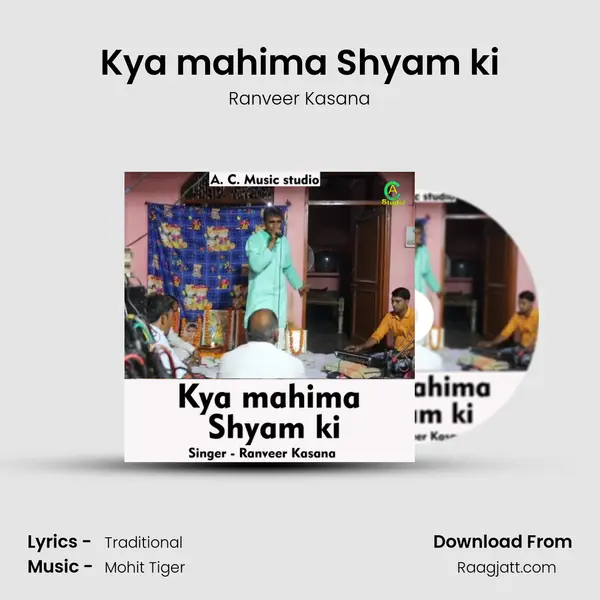 Kya mahima Shyam ki mp3 song