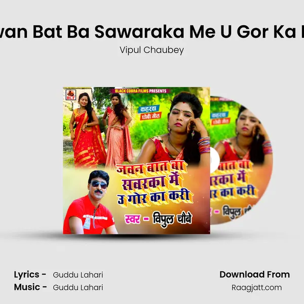 Jawan Bat Ba Sawaraka Me U Gor Ka Kari mp3 song