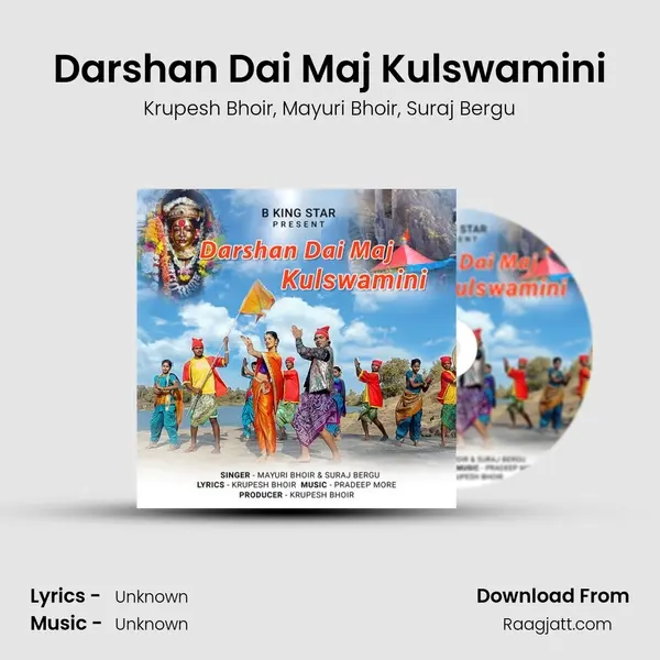 Darshan Dai Maj Kulswamini - Krupesh Bhoir album cover 