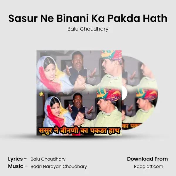 Sasur Ne Binani Ka Pakda Hath mp3 song