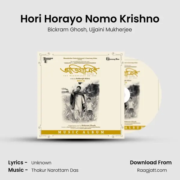 Hori Horayo Nomo Krishno - Bickram Ghosh album cover 