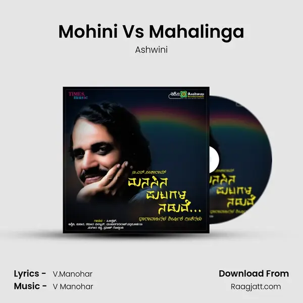 Mohini Vs Mahalinga - Ashwini album cover 