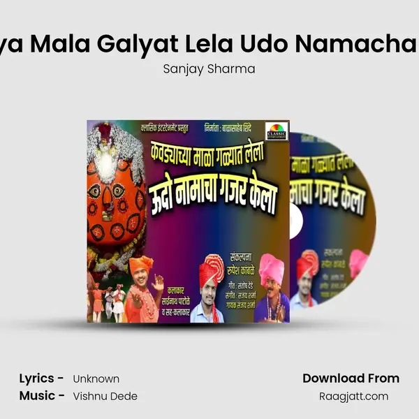 Kavdyachya Mala Galyat Lela Udo Namacha Gajar Kela mp3 song