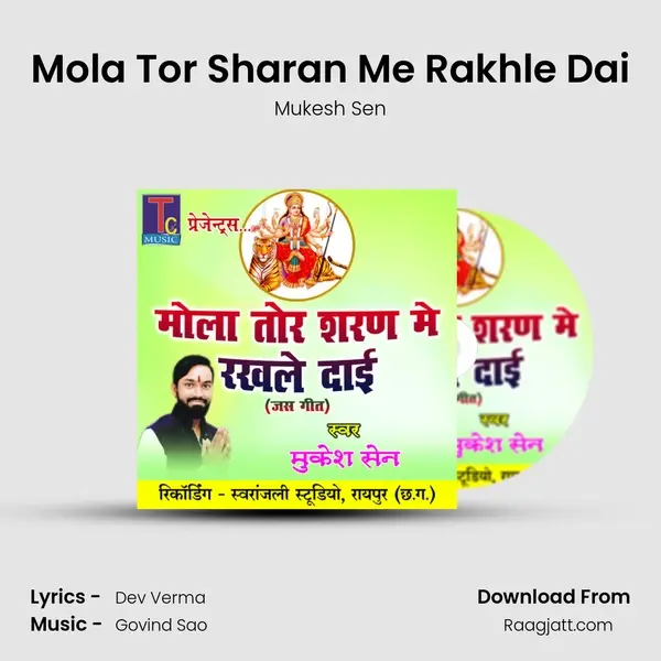 Mola Tor Sharan Me Rakhle Dai - Mukesh Sen album cover 