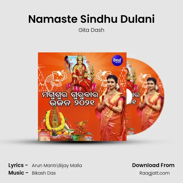 Namaste Sindhu Dulani mp3 song