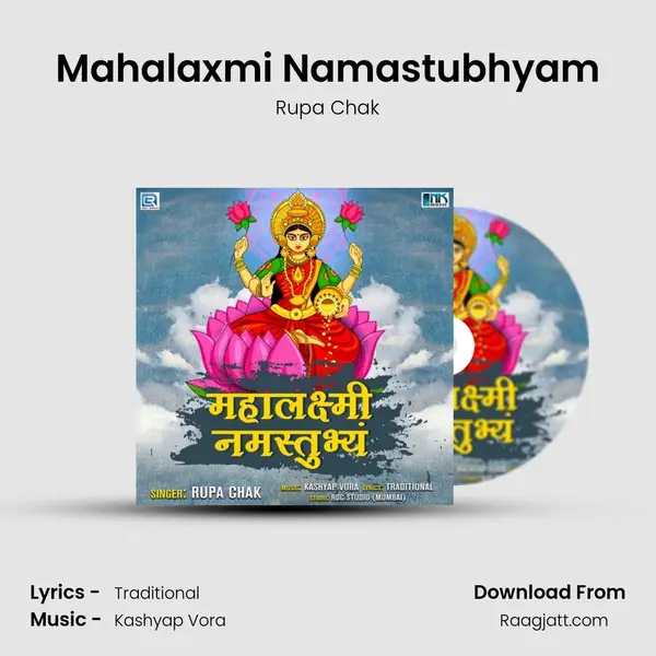 Mahalaxmi Namastubhyam mp3 song