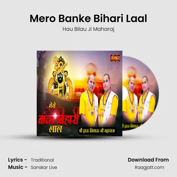 Mero Banke Bihari Laal mp3 song