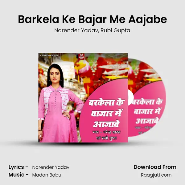 Barkela Ke Bajar Me Aajabe mp3 song