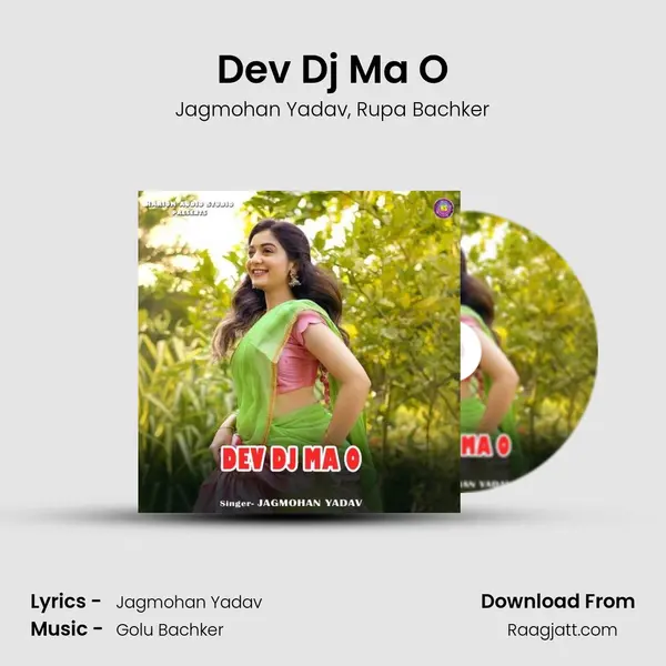 Dev Dj Ma O - Jagmohan Yadav album cover 