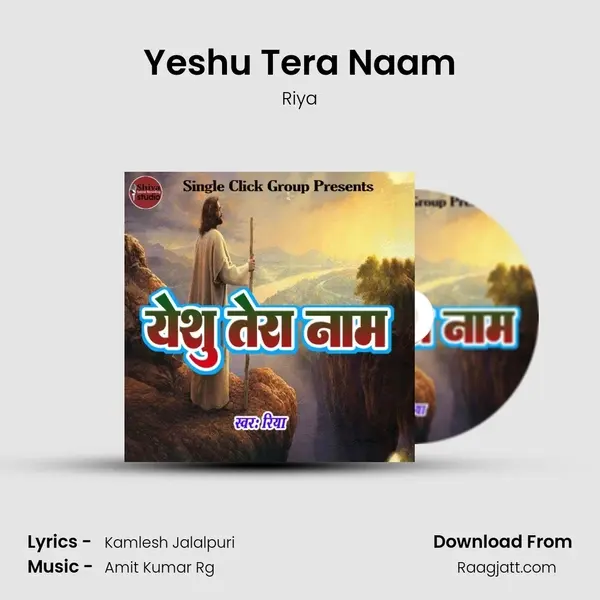 Yeshu Tera Naam - Riya album cover 