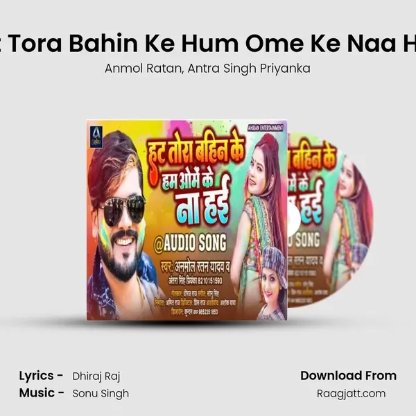 Hat Tora Bahin Ke Hum Ome Ke Naa Hayi - Anmol Ratan album cover 