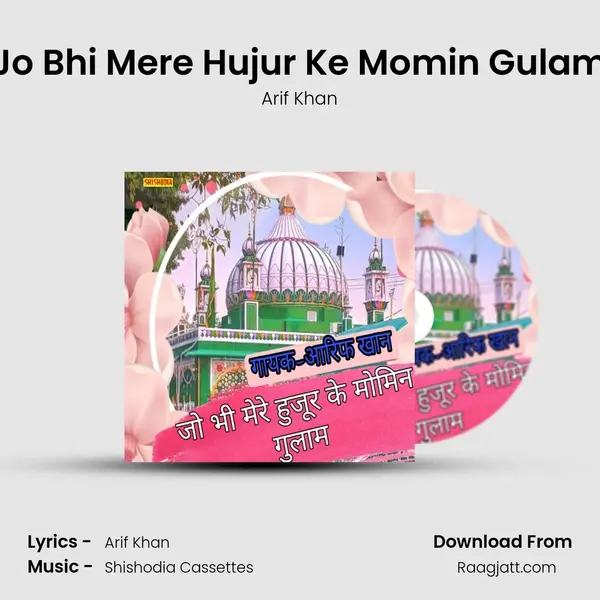 Jo Bhi Mere Hujur Ke Momin Gulam mp3 song