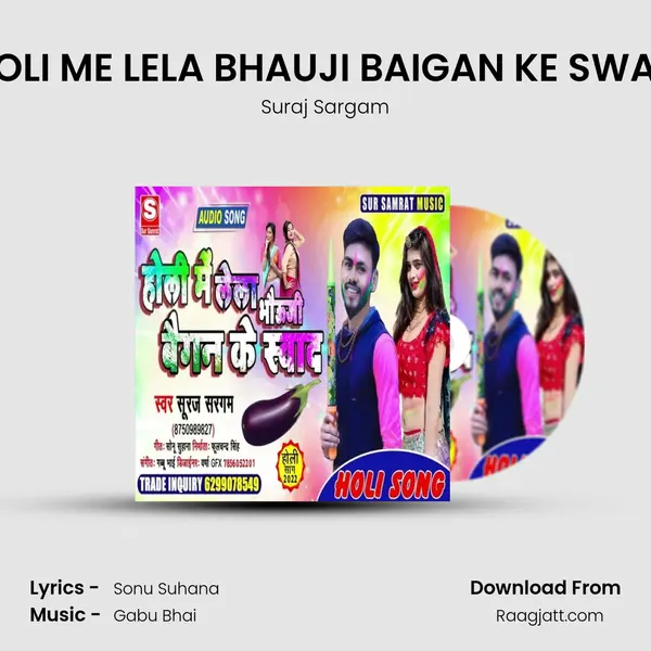 HOLI ME LELA BHAUJI BAIGAN KE SWAD mp3 song