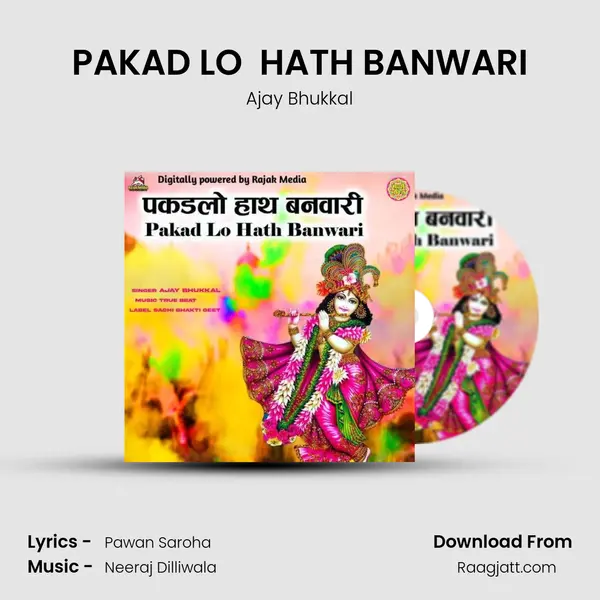 PAKAD LO  HATH BANWARI mp3 song