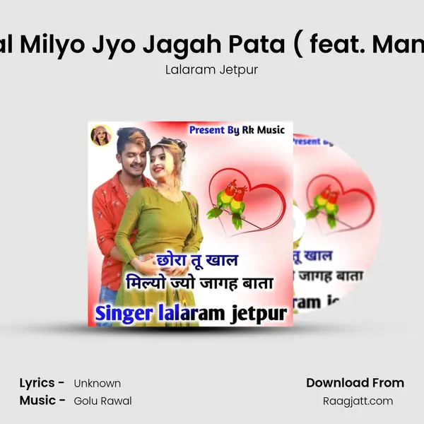 Chora Tu khal Milyo Jyo Jagah Pata ( feat. Manraj Deewana - Lalaram Jetpur album cover 