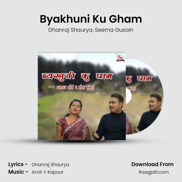 Byakhuni Ku Gham mp3 song