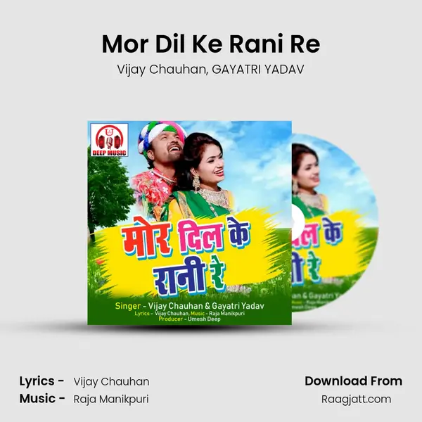 Mor Dil Ke Rani Re mp3 song