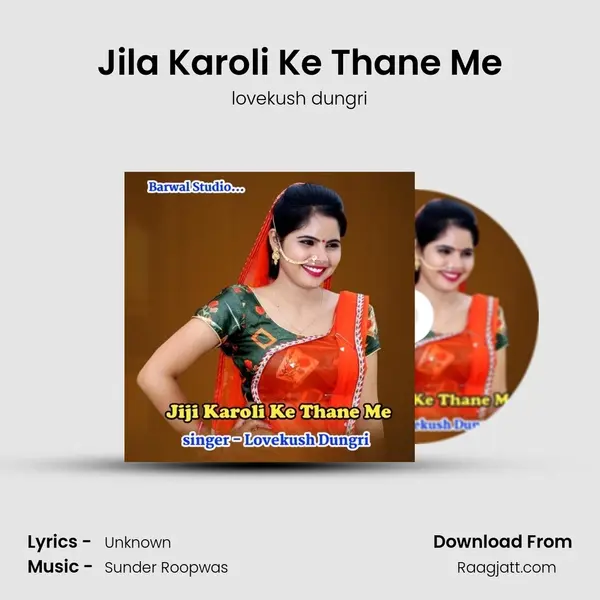 Jila Karoli Ke Thane Me mp3 song