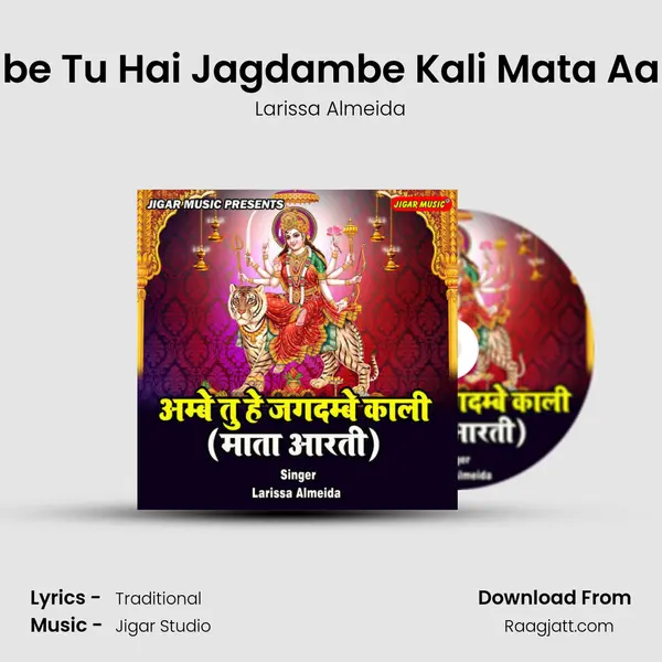 Ambe Tu Hai Jagdambe Kali Mata Aarati mp3 song