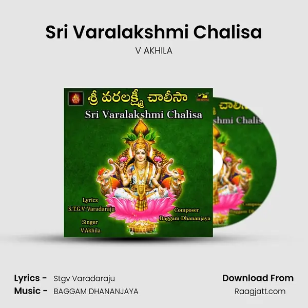 Sri Varalakshmi Chalisa - V AKHILA album cover 