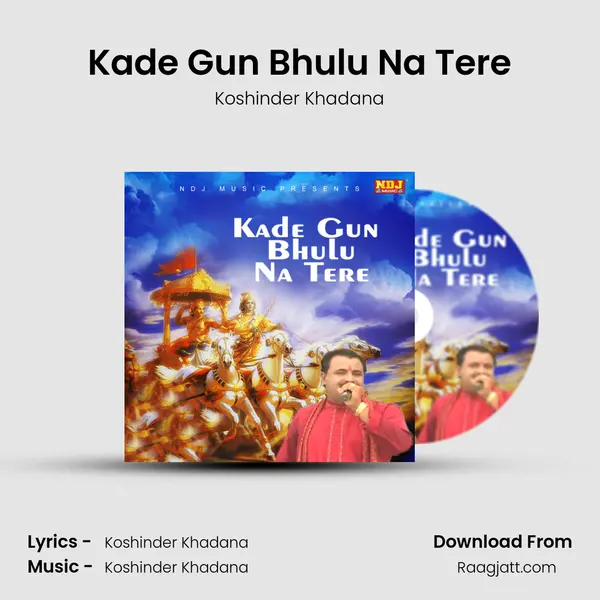 Kade Gun Bhulu Na Tere mp3 song