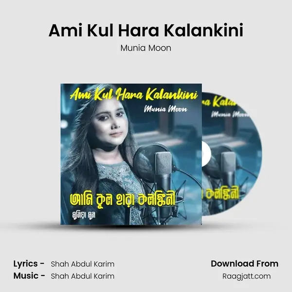 Ami Kul Hara Kalankini - Munia Moon album cover 