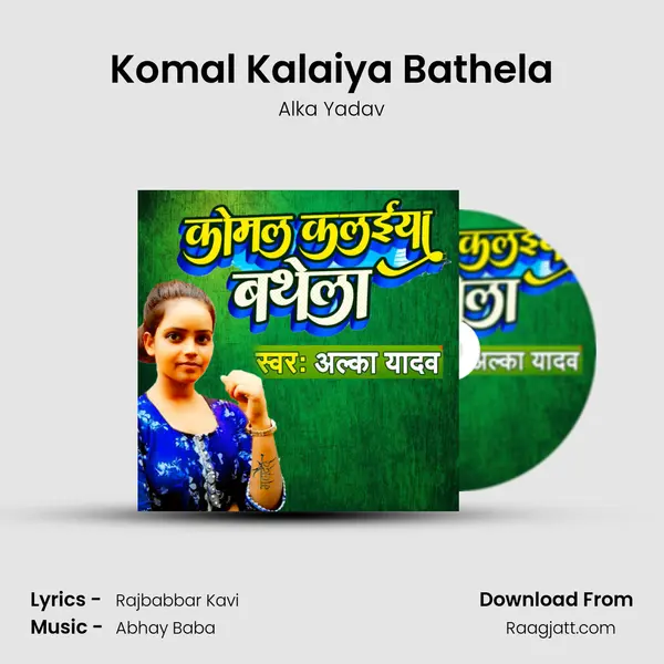 Komal Kalaiya Bathela mp3 song