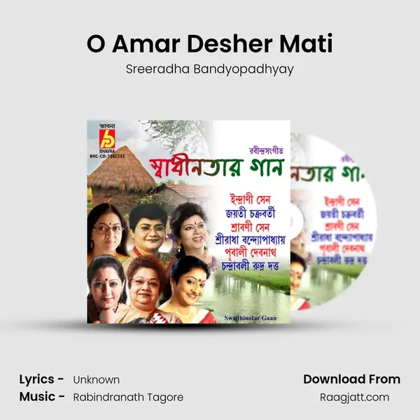 O Amar Desher Mati mp3 song