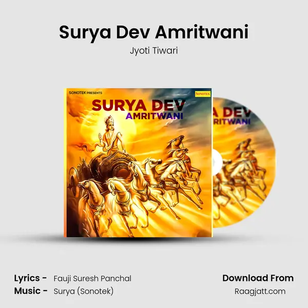 Surya Dev Amritwani mp3 song