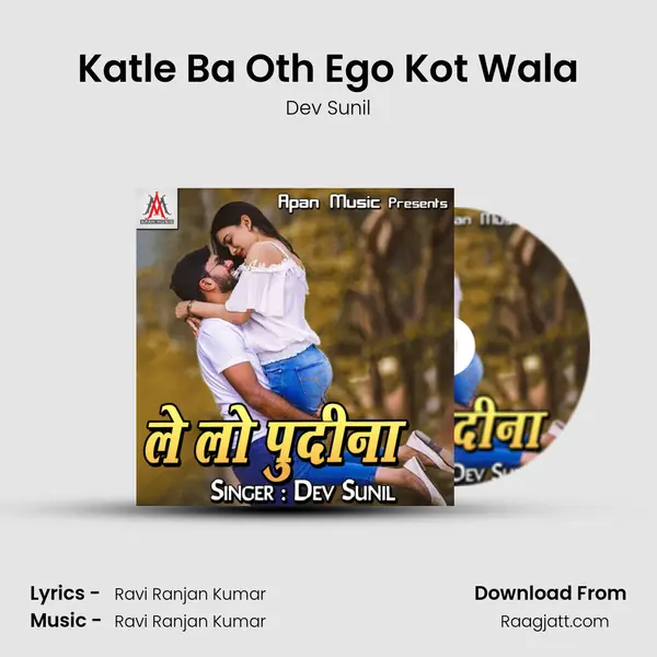 Katle Ba Oth Ego Kot Wala mp3 song