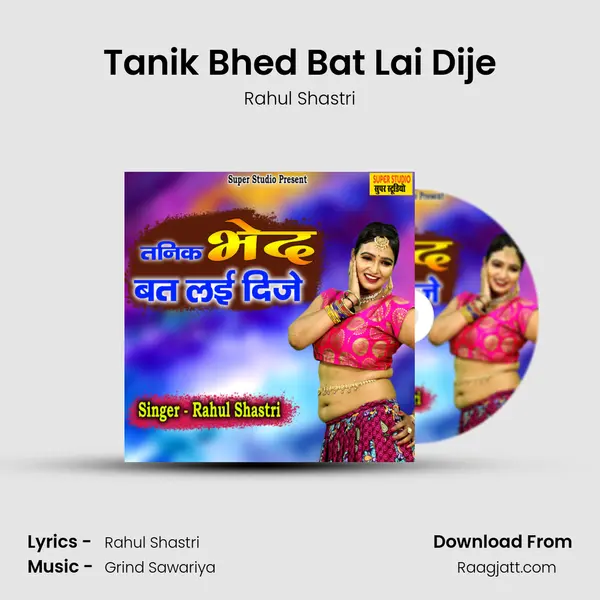 Tanik Bhed Bat Lai Dije mp3 song