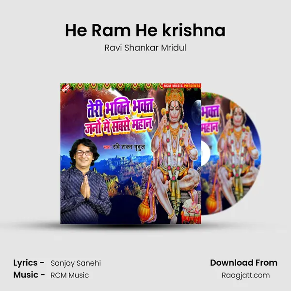 He Ram He krishna mp3 song