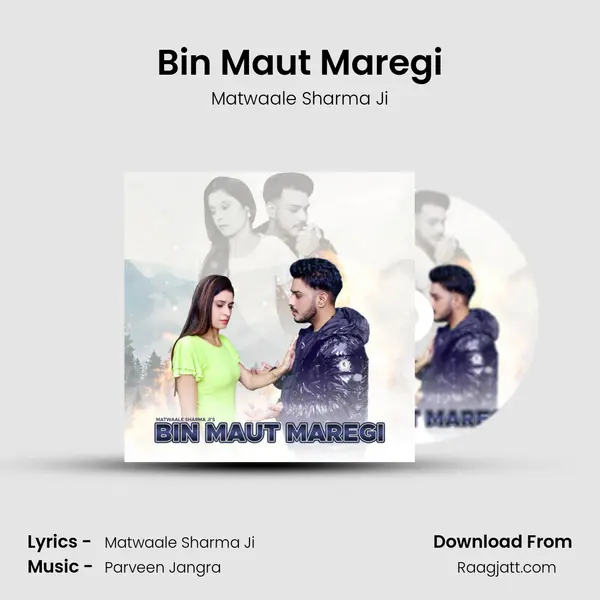 Bin Maut Maregi - Matwaale Sharma Ji album cover 