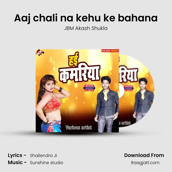 Aaj chali na kehu ke bahana mp3 song