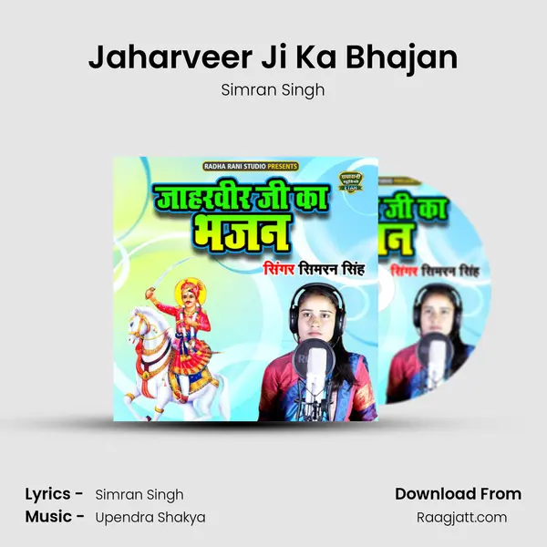 Jaharveer Ji Ka Bhajan - Simran Singh album cover 