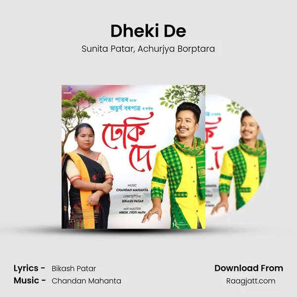 Dheki De - Sunita Patar mp3 song