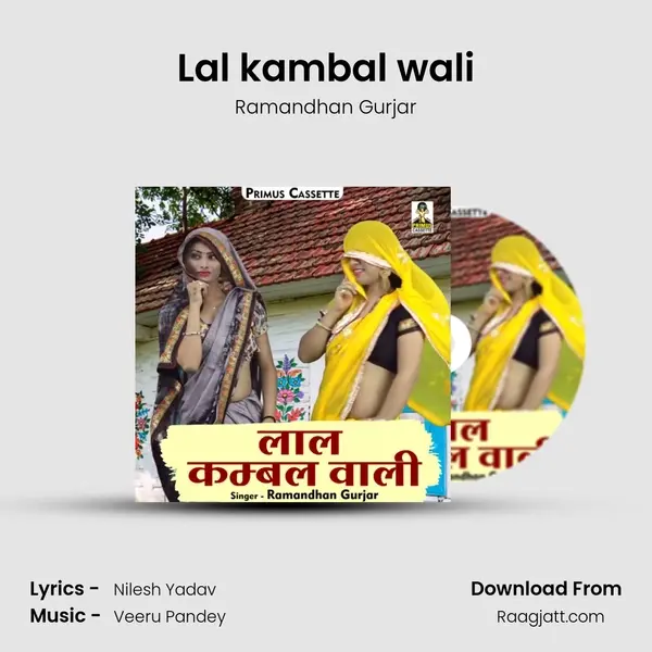 Lal kambal wali - Ramandhan Gurjar album cover 